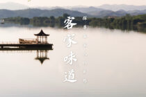 跨越山河，与客家相逢