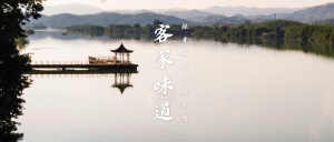 跨越山河，与客家相逢