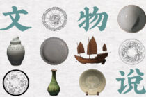 文物说 | 这些瓷器正开着大会，南海一号就沉了……