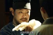 《长安十二时辰》：徐宾倾家荡产、研发5年而成的新竹造纸，我们在广东韶关找到了！