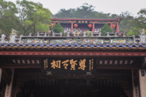 潮州的韩愈，韩愈的潮州