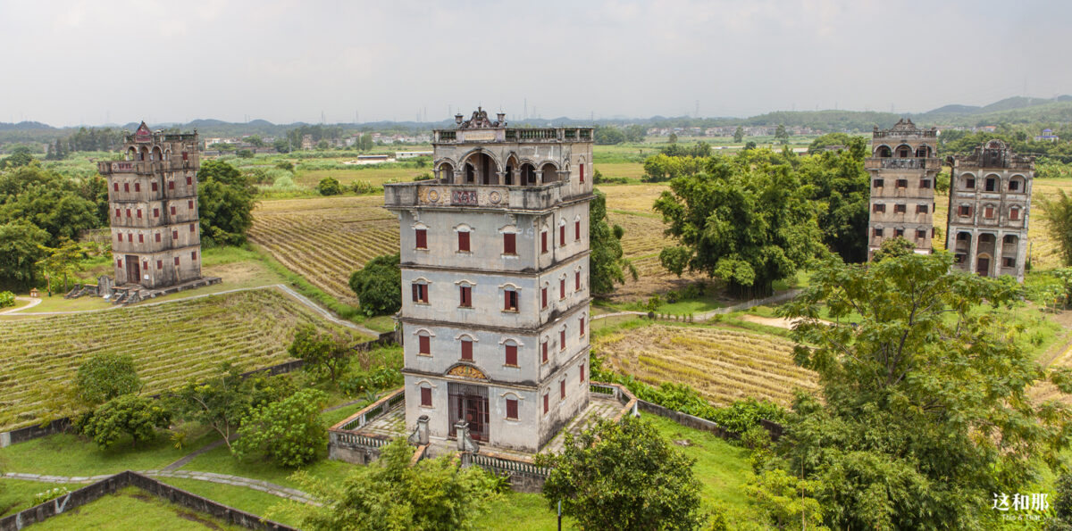 穿越大湾区的小径 | 开平碉楼：生活是一场战斗这和那文化
